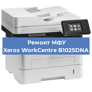 Ремонт МФУ Xerox WorkCentre B1025DNA в Нижнем Новгороде